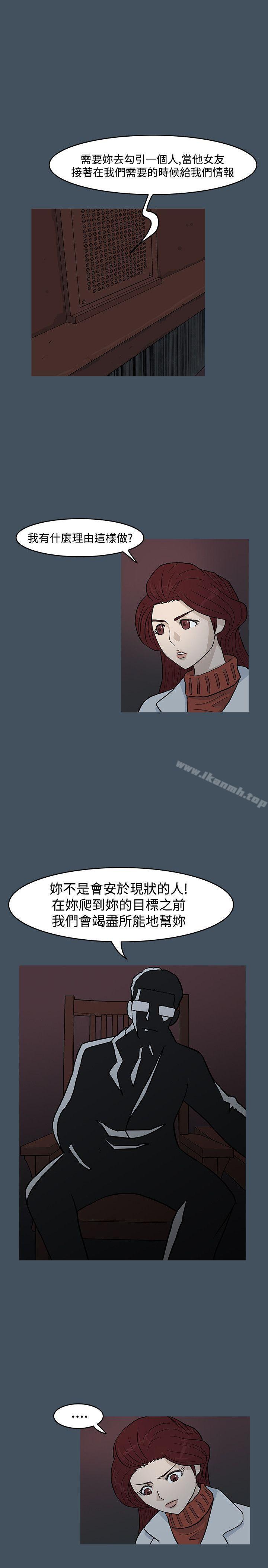 《高跟鞋》漫画 第14話