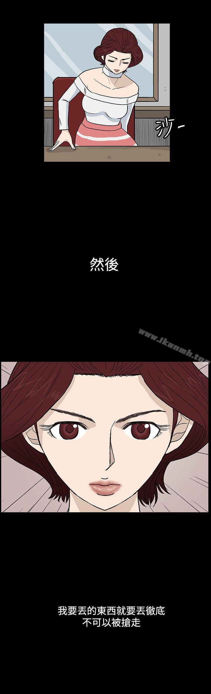 《高跟鞋》漫画 第14話