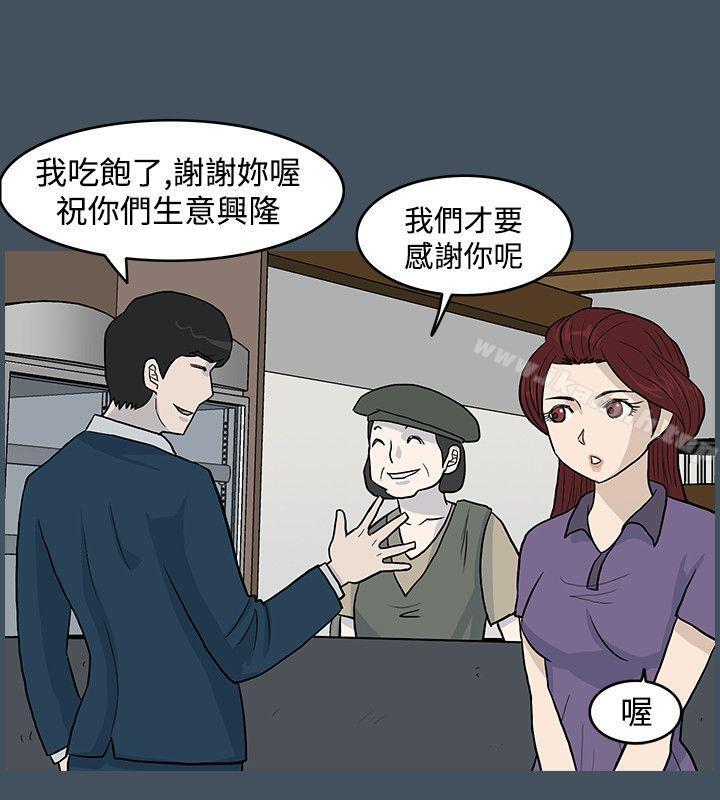 《高跟鞋》漫画 第14話
