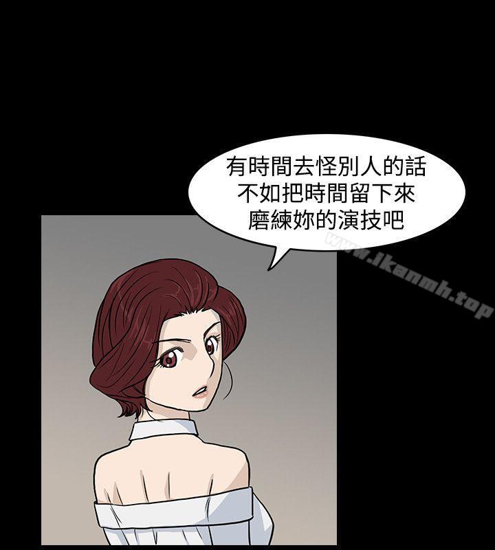 《高跟鞋》漫画 第14話