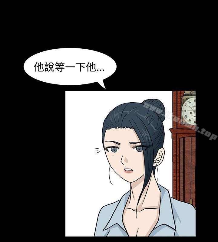 《高跟鞋》漫画 第14話