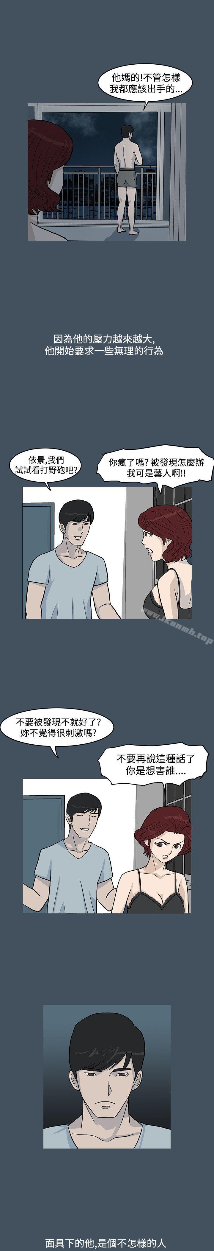 《高跟鞋》漫画 第14話