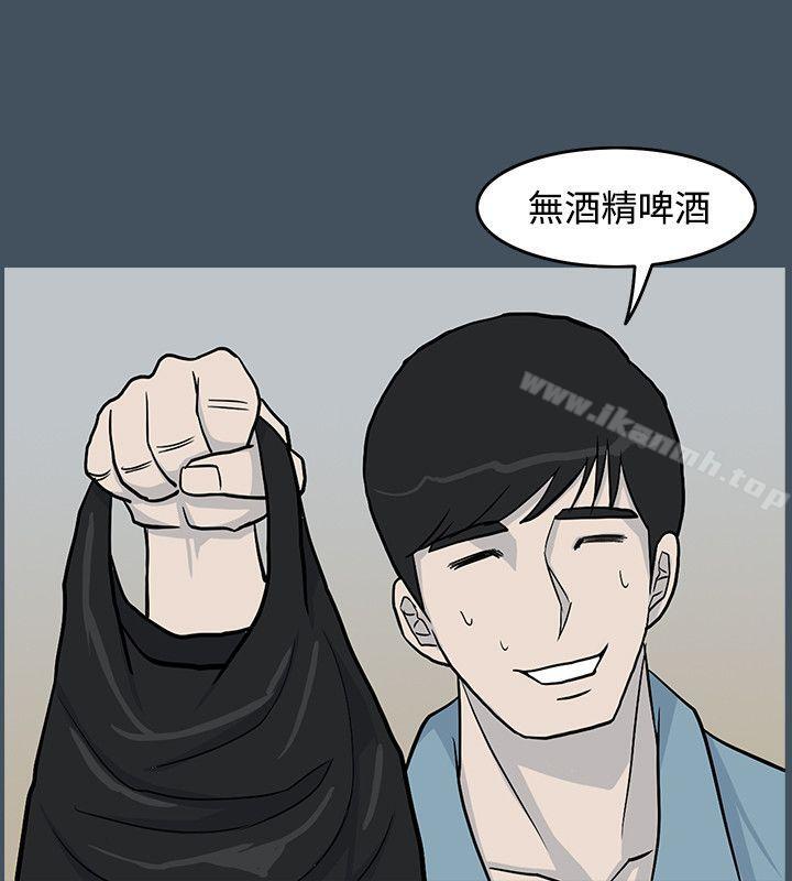 《高跟鞋》漫画 第14話