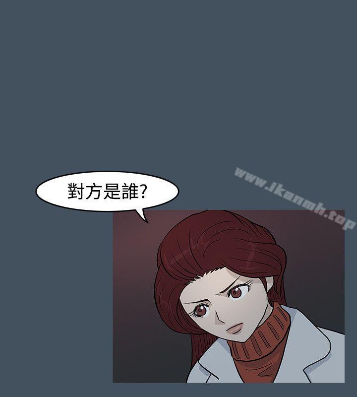 《高跟鞋》漫画 第14話