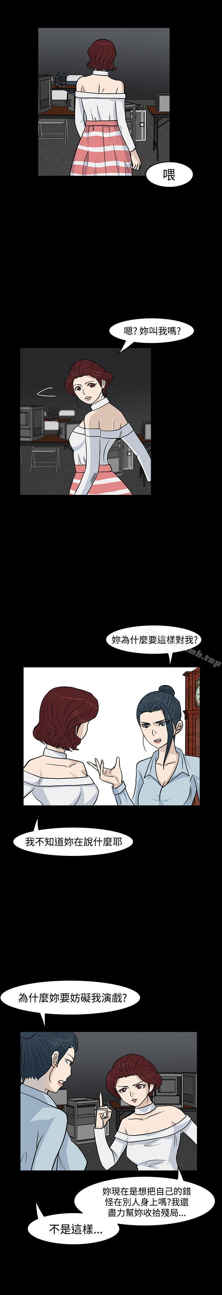 《高跟鞋》漫画 第14話