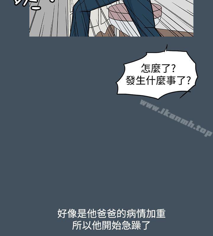 《高跟鞋》漫画 第14話