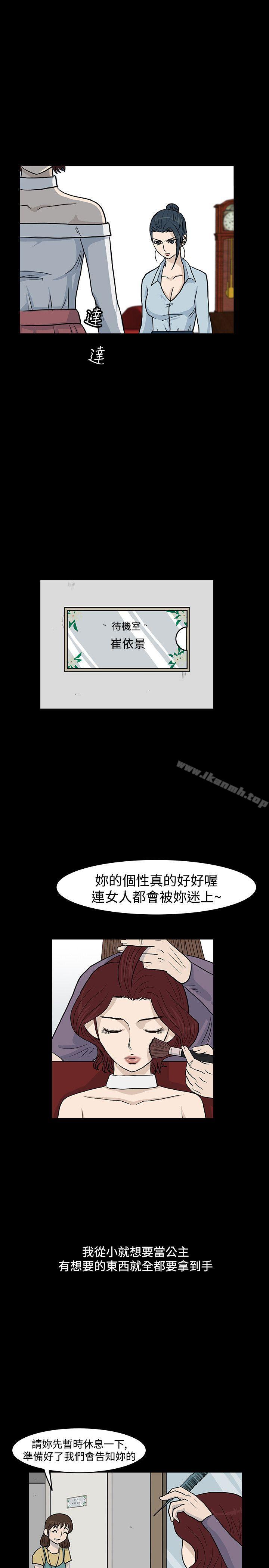 《高跟鞋》漫画 第14話