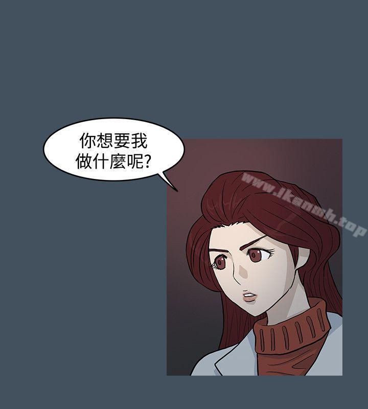 《高跟鞋》漫画 第14話