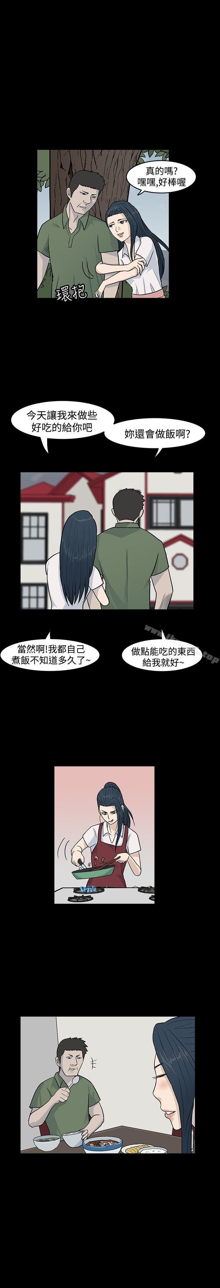 《高跟鞋》漫画 第15話