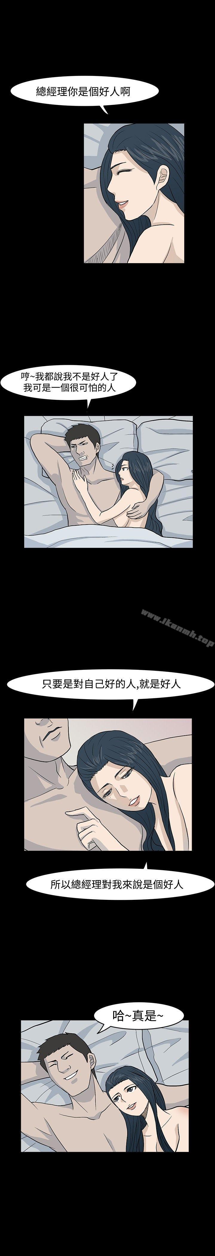 《高跟鞋》漫画 第15話