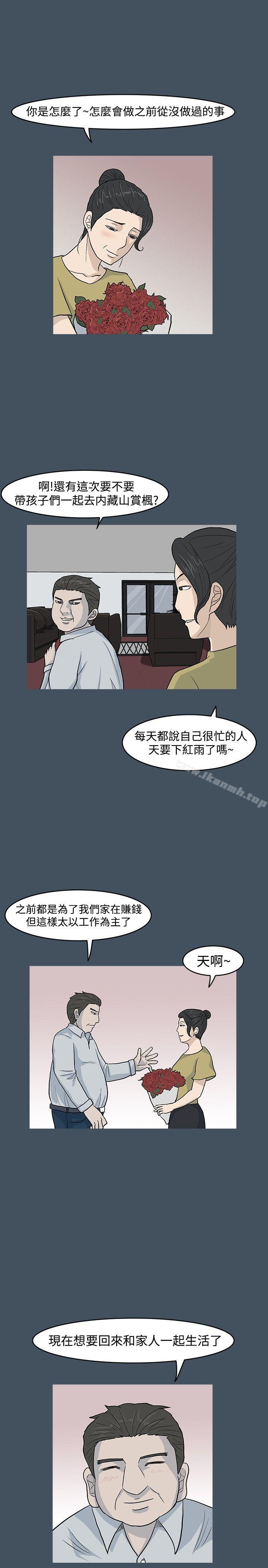 《高跟鞋》漫画 第15話