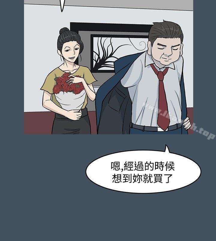 《高跟鞋》漫画 第15話