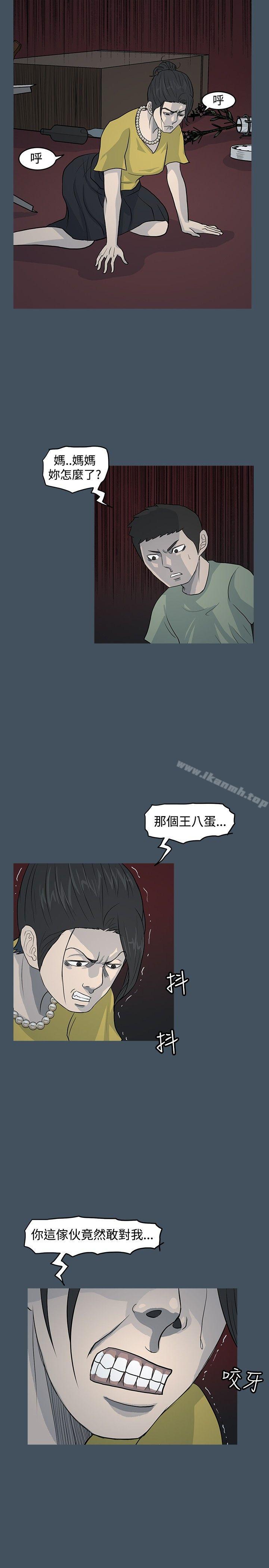 《高跟鞋》漫画 第15話