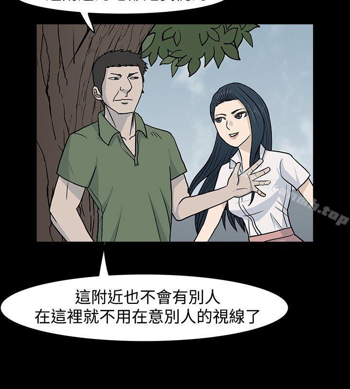 《高跟鞋》漫画 第15話
