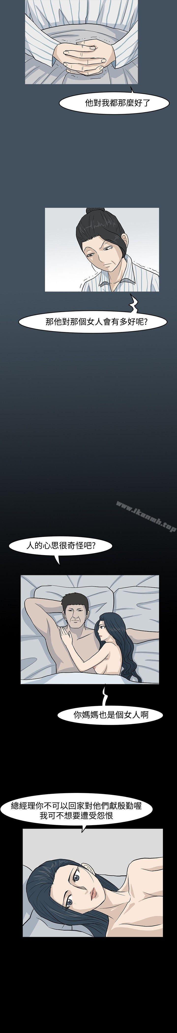 《高跟鞋》漫画 第15話