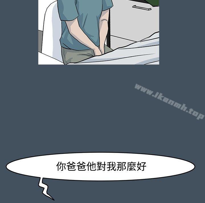 《高跟鞋》漫画 第15話