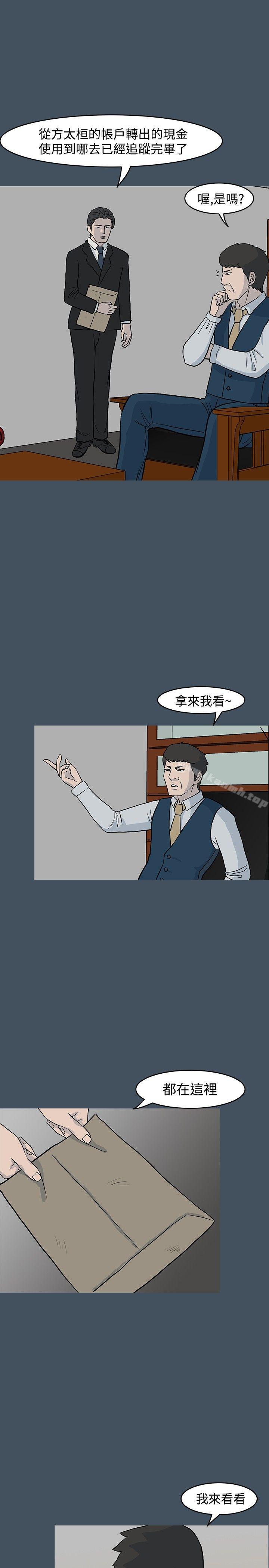 《高跟鞋》漫画 第16話