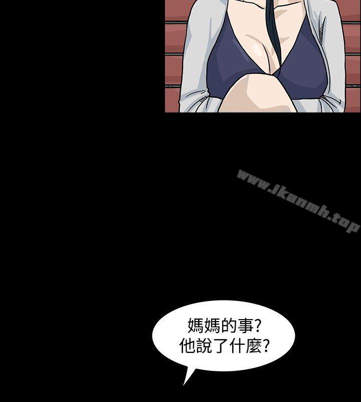 《高跟鞋》漫画 第16話