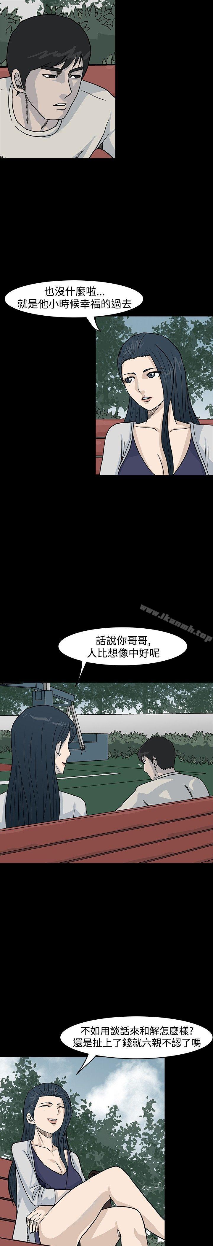《高跟鞋》漫画 第16話