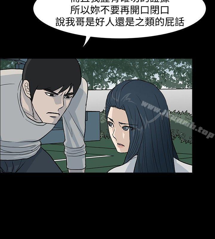《高跟鞋》漫画 第16話