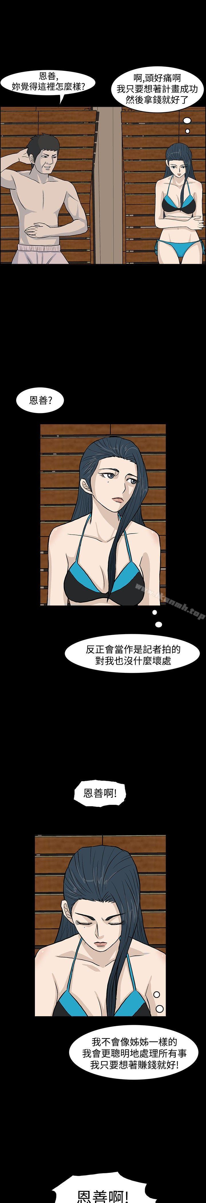 《高跟鞋》漫画 第16話