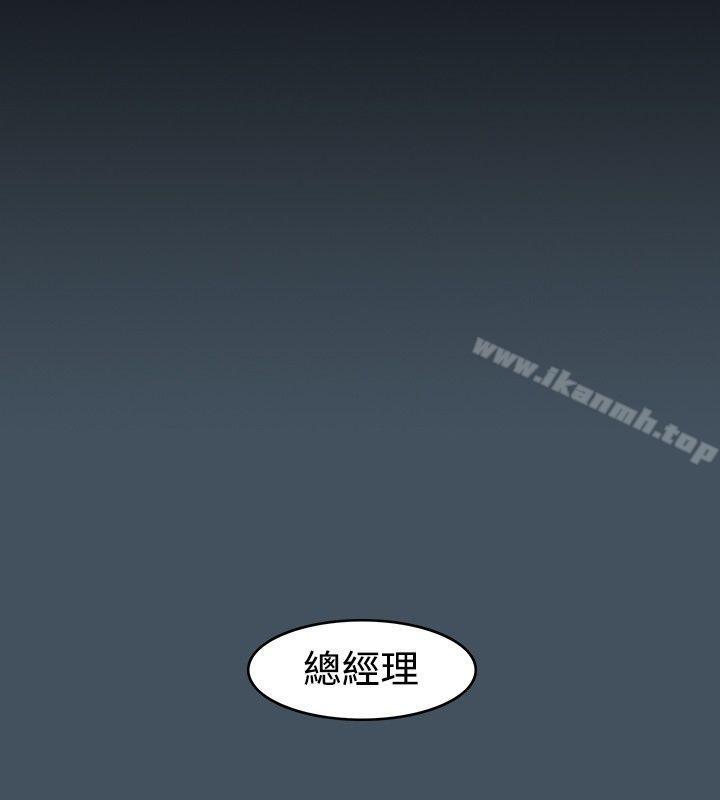 《高跟鞋》漫画 第16話