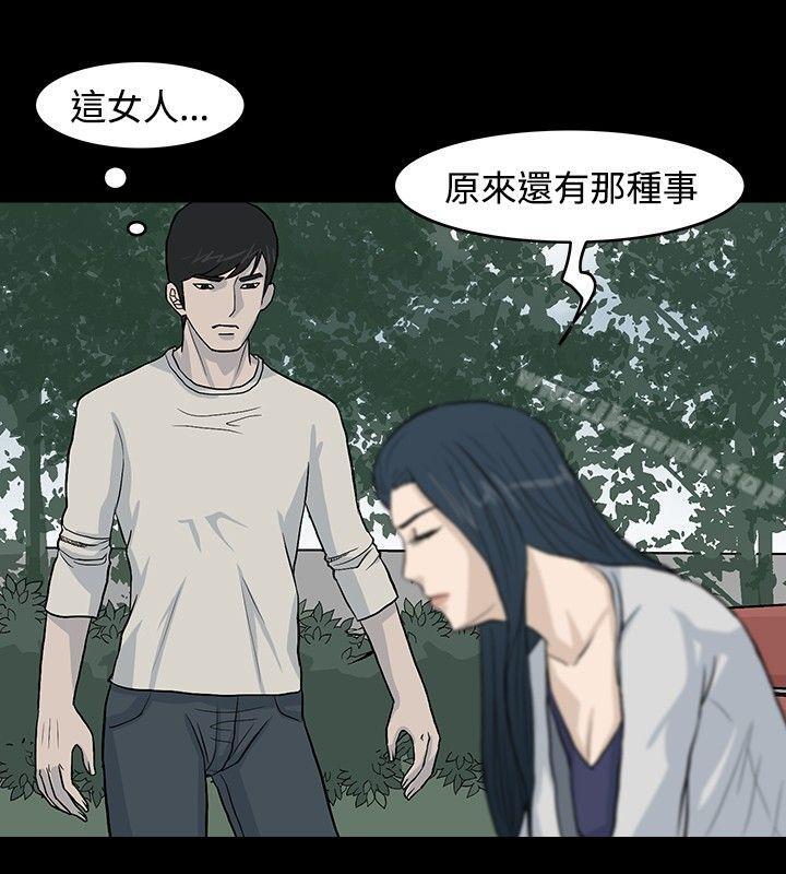 《高跟鞋》漫画 第16話