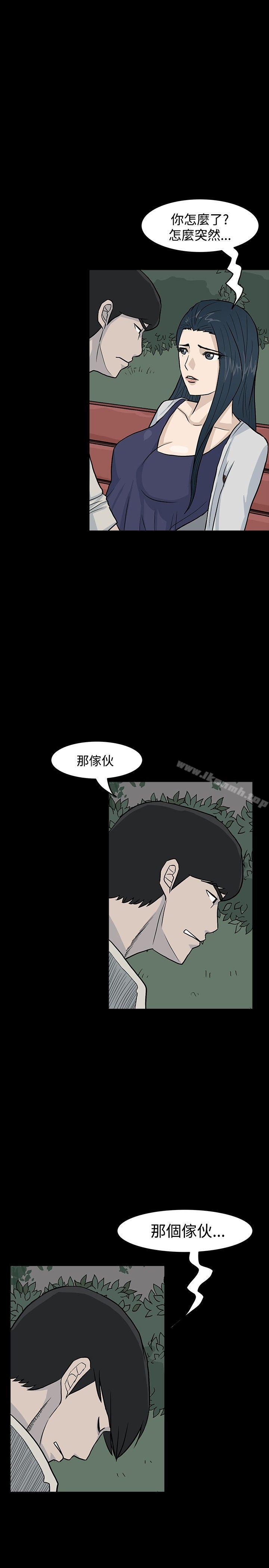 《高跟鞋》漫画 第16話