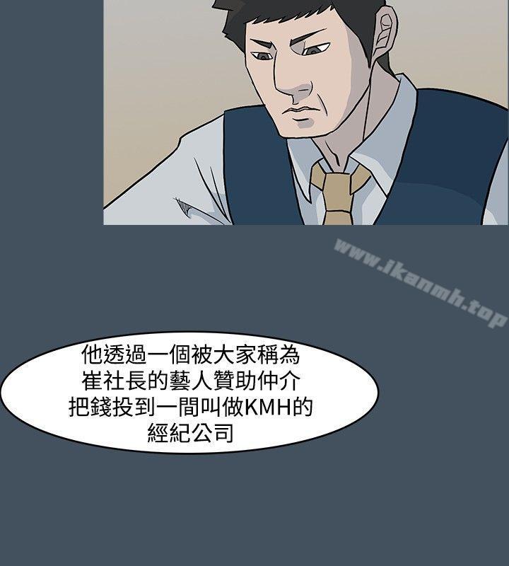 《高跟鞋》漫画 第16話