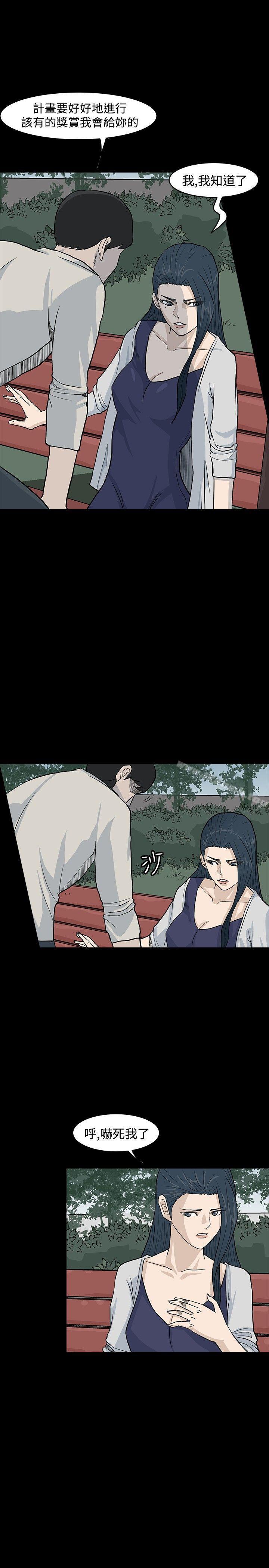 《高跟鞋》漫画 第16話