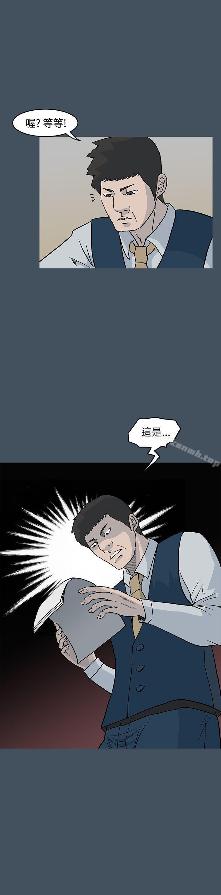 《高跟鞋》漫画 第16話