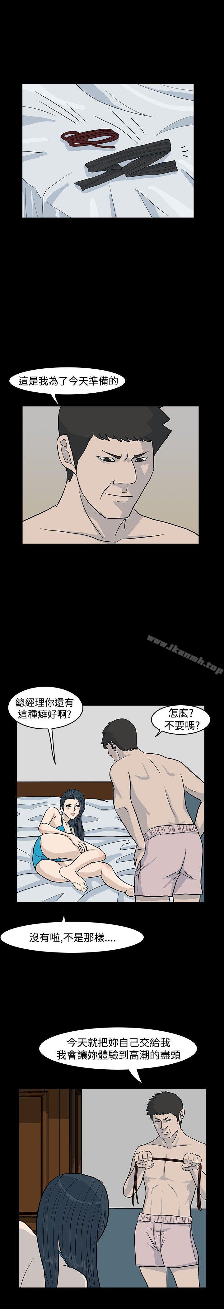 《高跟鞋》漫画 第17話