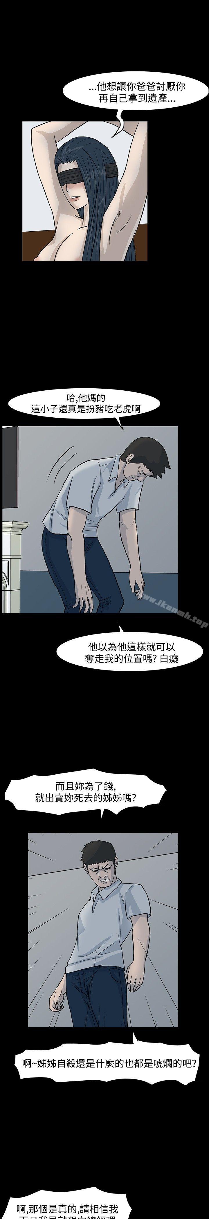 《高跟鞋》漫画 第17話