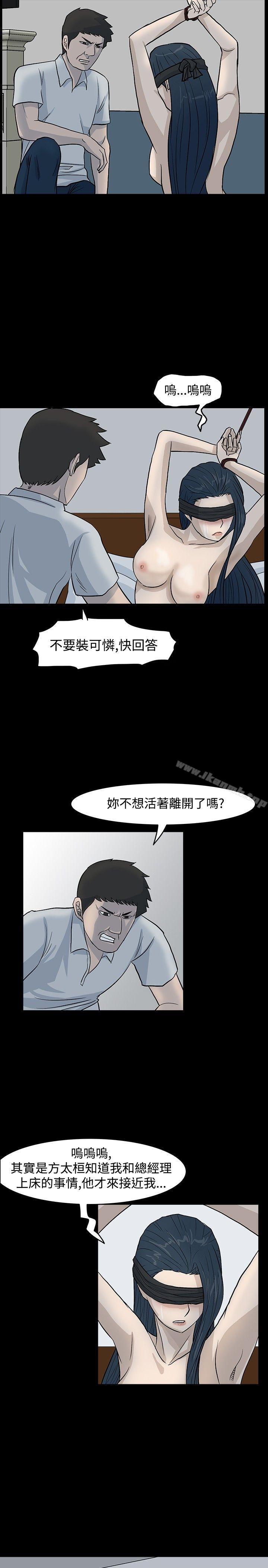 《高跟鞋》漫画 第17話