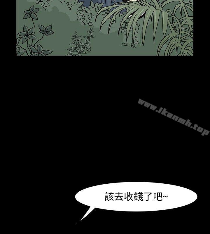 《高跟鞋》漫画 第17話