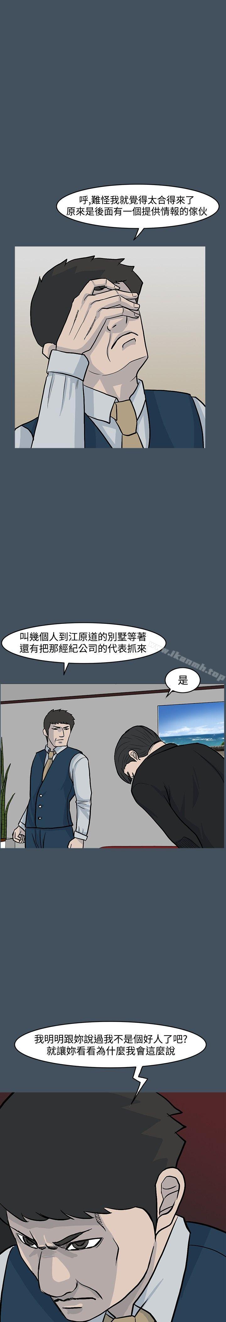 《高跟鞋》漫画 第17話