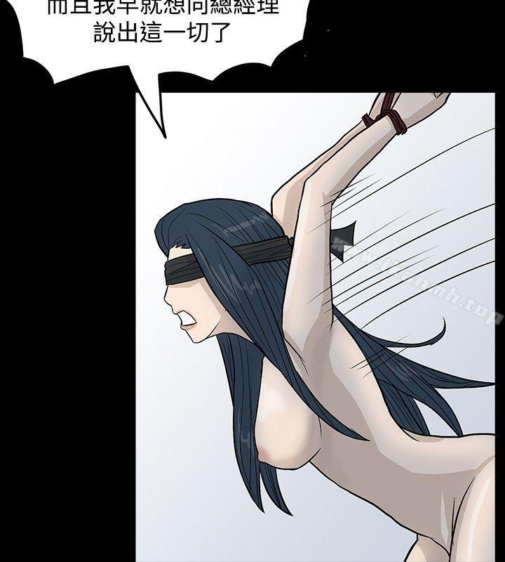 《高跟鞋》漫画 第17話