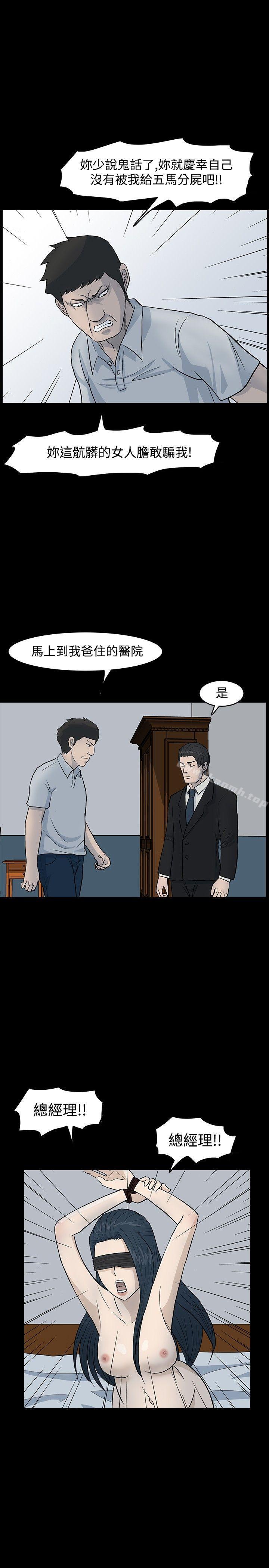 《高跟鞋》漫画 第17話