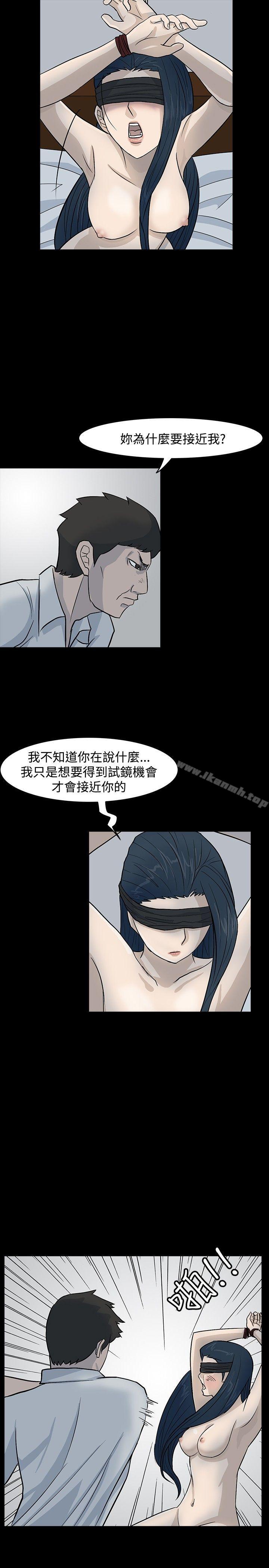 《高跟鞋》漫画 第17話