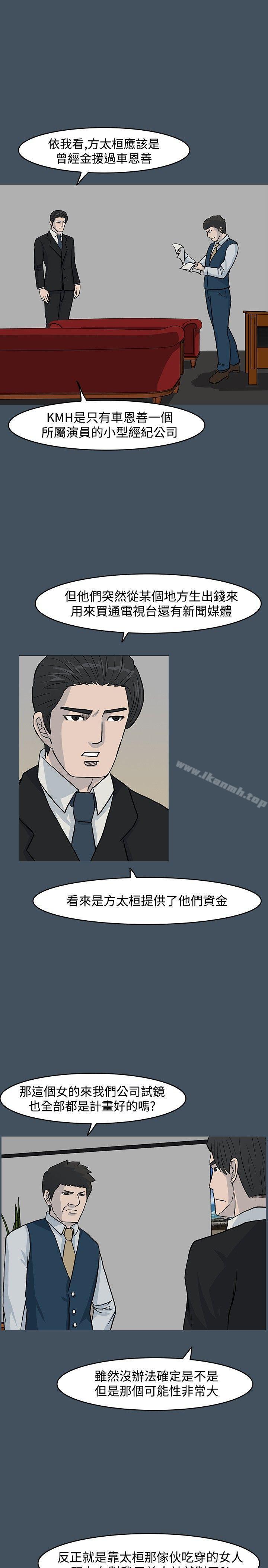 《高跟鞋》漫画 第17話