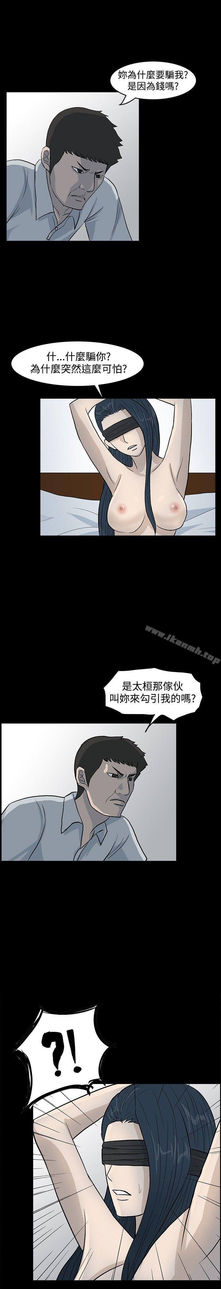 《高跟鞋》漫画 第17話