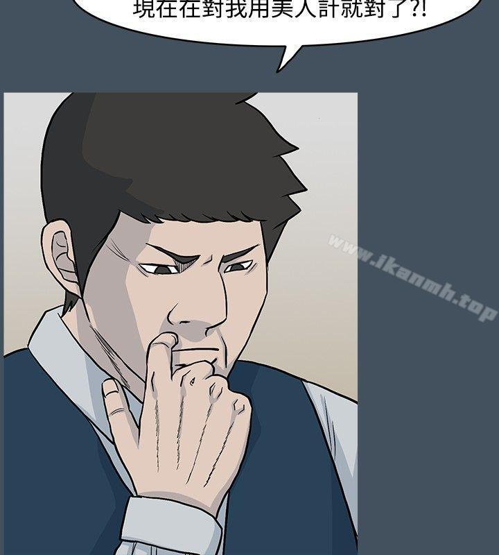 《高跟鞋》漫画 第17話