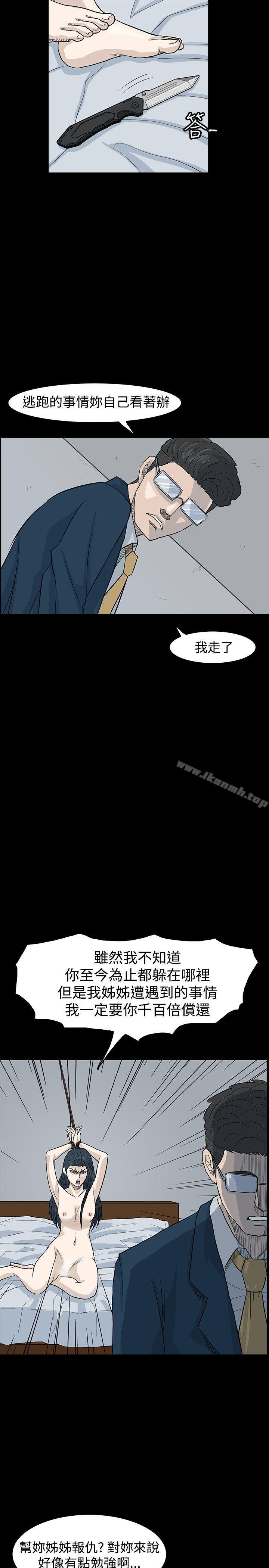 《高跟鞋》漫画 第19話