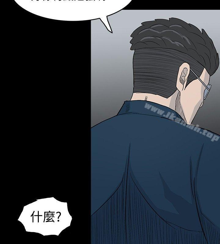 《高跟鞋》漫画 第19話