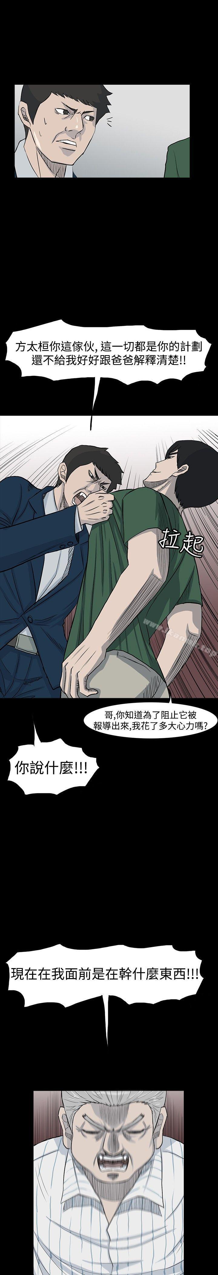 《高跟鞋》漫画 第19話