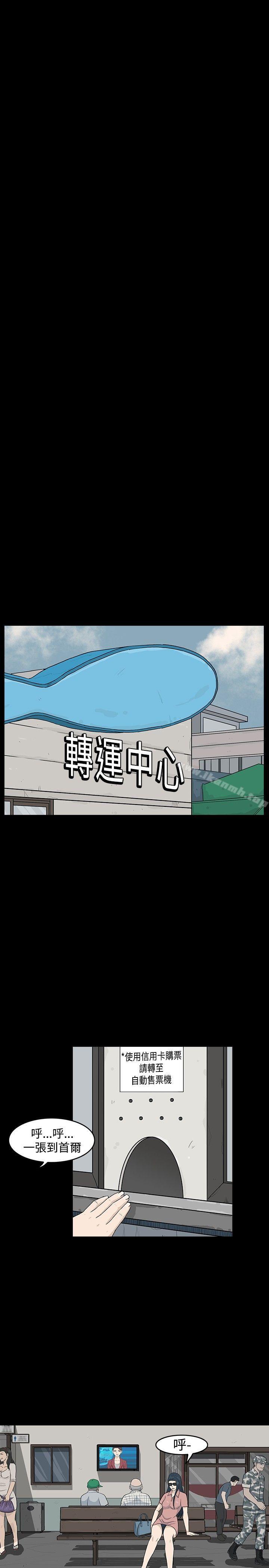 《高跟鞋》漫画 第19話