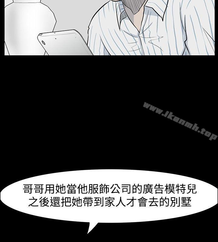 《高跟鞋》漫画 第19話