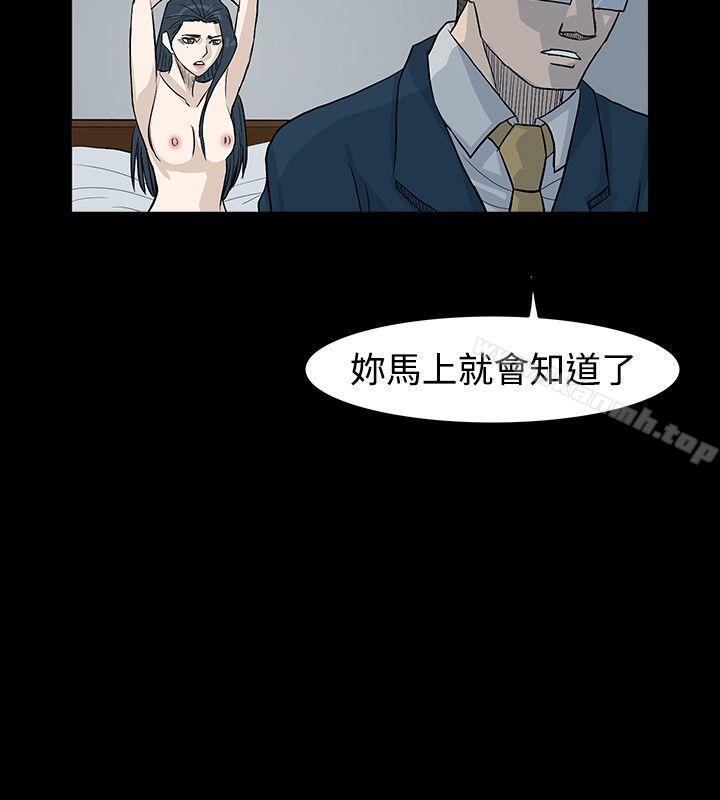 《高跟鞋》漫画 第19話