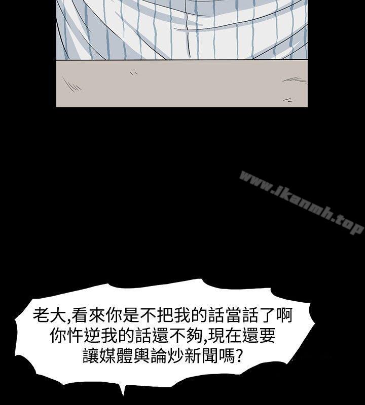 《高跟鞋》漫画 第19話