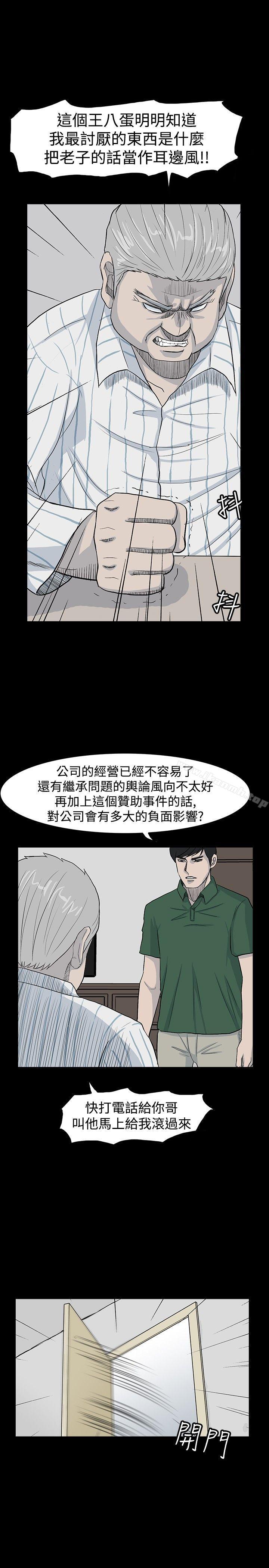 《高跟鞋》漫画 第19話